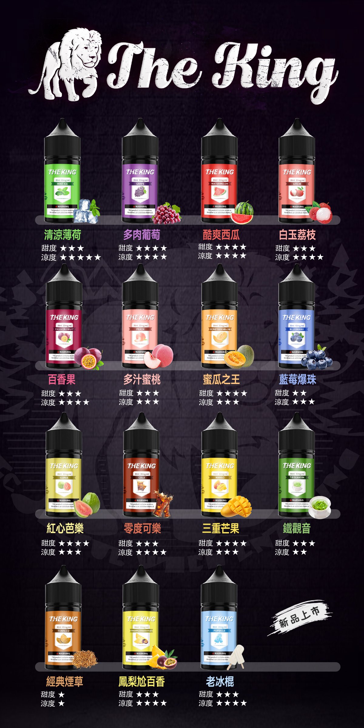 The King 小菸油30ml瓶裝產品示意圖 The King 小菸油30ml瓶裝產品示意圖