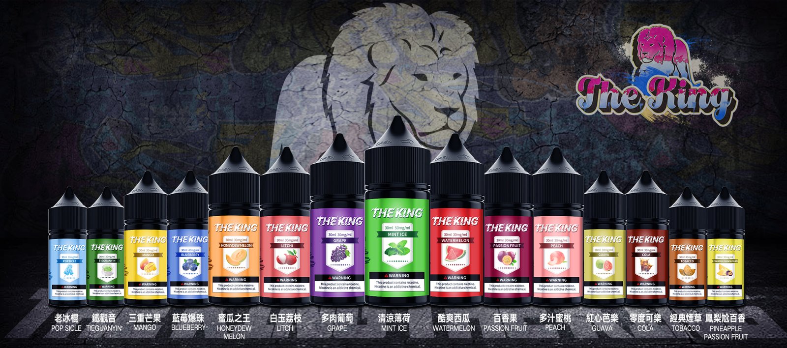 The King 小菸油30ml瓶裝產品示意圖 The King 小菸油30ml瓶裝產品示意圖