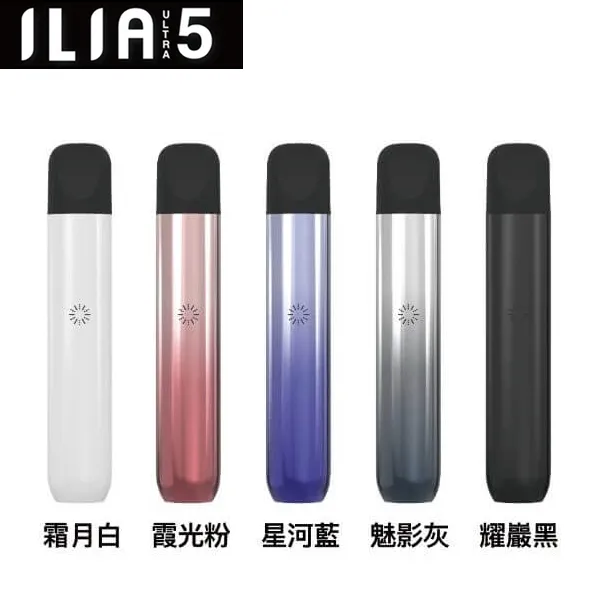 ILIA電子煙主機 Ultra 5代 ILIA電子煙主機 Ultra 5代