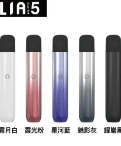 ILIA電子煙主機 Ultra 5代
